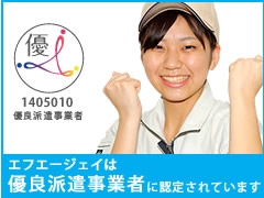 所沢市御幸町/現場管理責任者/土日祝休み