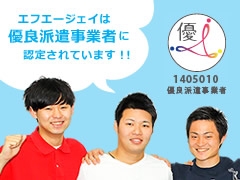 草津市大路/現場管理責任者/土日祝休み