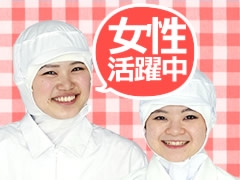 日高市森戸新田/麺、包装、計量などのお仕事/週払い