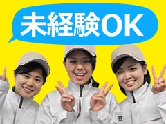 静岡市清水区三保/検査業務/交通費一部支給