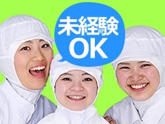 秦野市曽屋/パンの製造・仕込みほか/週払いOK