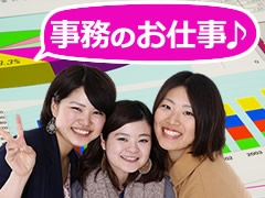 名古屋市中区栄/総務・法務・経理業務/土日祝休み