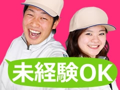 清水区三保/樹脂製品(粉末)の箱づめ/週払い