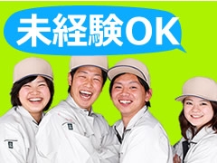 千歳市泉沢/チョコレート工場、箱詰め、梱包等/土日祝休み