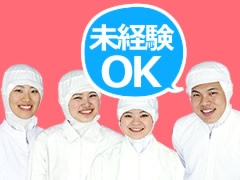 さいたま市桜区田島/食材の加工・検品・開梱作業/短期