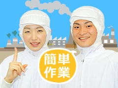 常総市豊岡町/マロングラッセ、ナッツ等の製造/土日祝休み