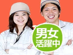 千歳市上長都/ライン作業、加工作業及び付帯業務/週払い有