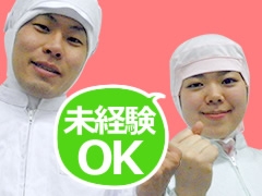 恵庭市恵南/パンの製造補助~包装までの作業/週払いOK