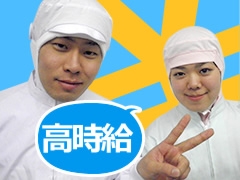 所沢市坂之下/お弁当・サンドイッチの製造/週3日~