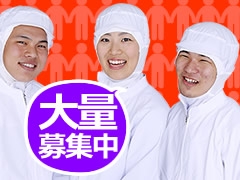 諫早市津久葉町/かんたん♪パン工場でのライン作業◆幅広い男女が活躍しています☆