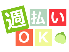 諫早市小長井町小川原浦/ゼリーの包装/寮完備