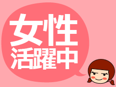 岡山市東区瀬戸町肩脊/検品・箱詰め/週2日