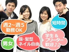 弥富市四郎兵衛/お弁当の盛り付けなど/短時間