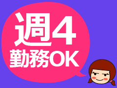 札幌市東区北七条東/印刷補助作業/週払い○
