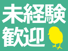 千歳市柏台/コンクリート製品の補修、清掃等/土日祝休み
