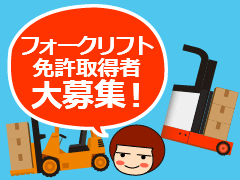 江別市工栄町/製造・運搬のお仕事/週払い