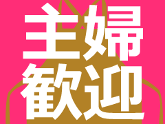 寝屋川市、門真市など/スーパーでの検品・陳列/週1~