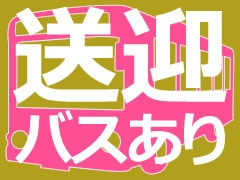江東区新砂/仕分け・ピッキング・梱包/送迎あり