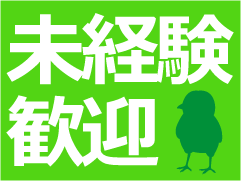 千歳市駒里/卵の選別作業のお仕事/週払いOK