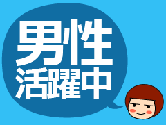 宇都宮市清原工業団地/たばこ製造設備機械の操作/土日祝休