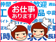 北九州市小倉南区/パンフレットの制作/週3日~