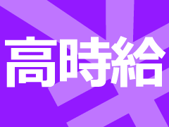深谷市長在家/自動車の製造/土日休み