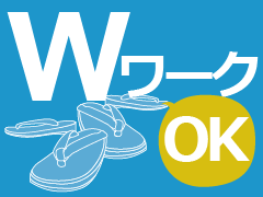 坂東市幸神平/商品の検品・梱包、材料の選別/週2日OK!