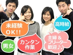 佐野市下羽田町新田/生活雑貨のピッキング/週2日~OK