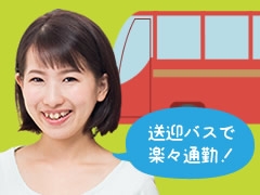 入間市狭山ヶ原字霞野/生活用品のピッキング/送迎あり