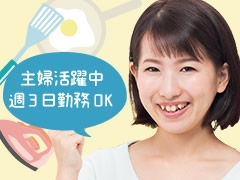 入間郡三芳町/漬物・惣菜の仕分け、ピッキング/週3~