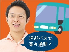 札幌市東区東雁来/食品の包装/週4~