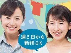 相模原市南区当麻/コンビニ商品の製造補助作業/週2日~