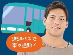 【転勤なし】東灘区深江浜/パスタの製造/契約社員