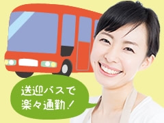 狭山市新狭山/お弁当のラベル貼り・検査/送迎あり