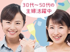 高槻市東上牧/冷凍食品の荷受・成形等/週3~