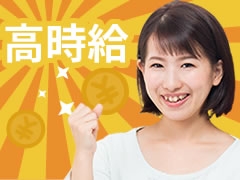 郡山市日和田町字前田/レジ・品出し/交通費あり