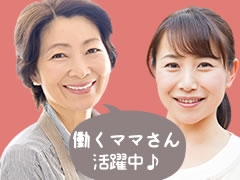 郡山市石塚/炒め物の調理/交通費支給