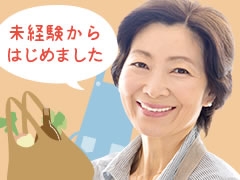 津市香良洲町/肉まんの製造/短期