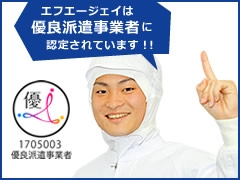 船橋市/現場管理職・スタッフフォロー/正社員