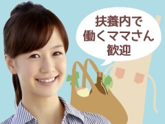 茨下妻市黒駒/お鍋セットの検品・出荷/短時間