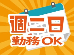 仙台市、名取市、富谷市/倉庫内軽作業など/長期or短期