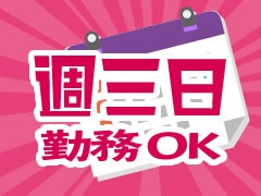 新城市長篠下り筬/郵便物の配送/週3~