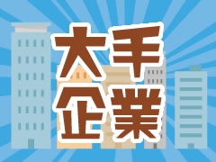 上尾市中妻/電動自転車の組立・検査・塗装/土日祝休み