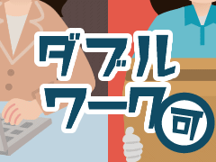 印西市泉野/仕分け・荷卸し・フォークリフト/WワークOK