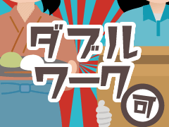 恵庭市戸磯/倉庫内ピッキング/週2~OK