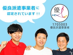 草津市大路/現場管理責任者/土日祝休み