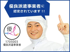船橋市/現場管理職・スタッフフォロー/正社員