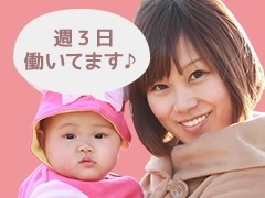 桑名市陽だまりの丘/工場内の清掃/週3~OK