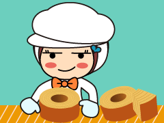 総社市中原/バウムクーヘンの製造/週払いOK