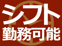 相模原市南区当麻/事務員/服装自由